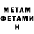 АМФЕТАМИН 97% REDISKA Game