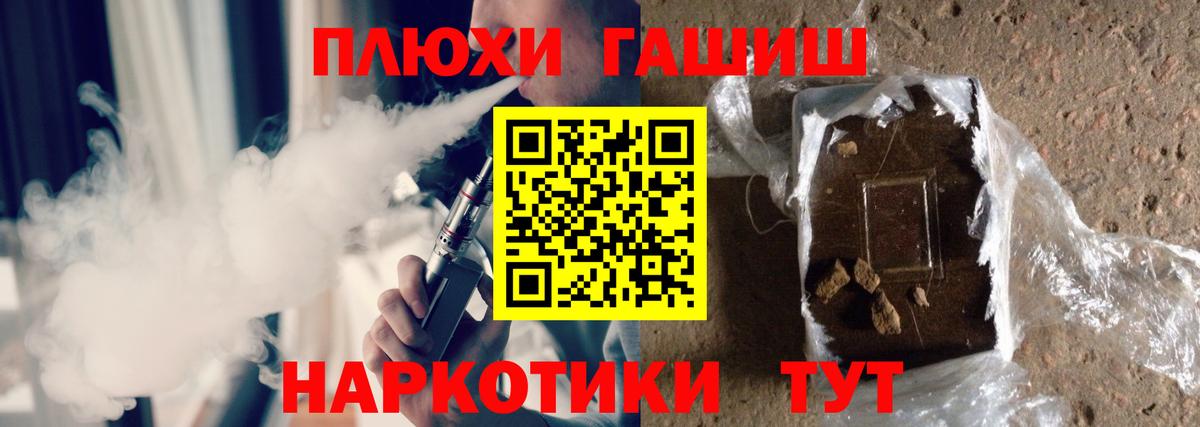 что такое наркотик  ГАШ ice o lator  ГАШИШ hashish  Вход с VPN  Златоуст 