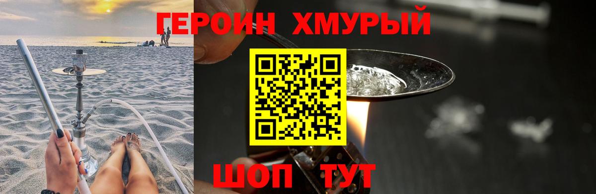 Героин гречка  Вход с VPN  Златоуст 
