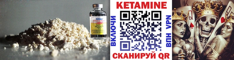 Кетамин VHQ  Златоуст 