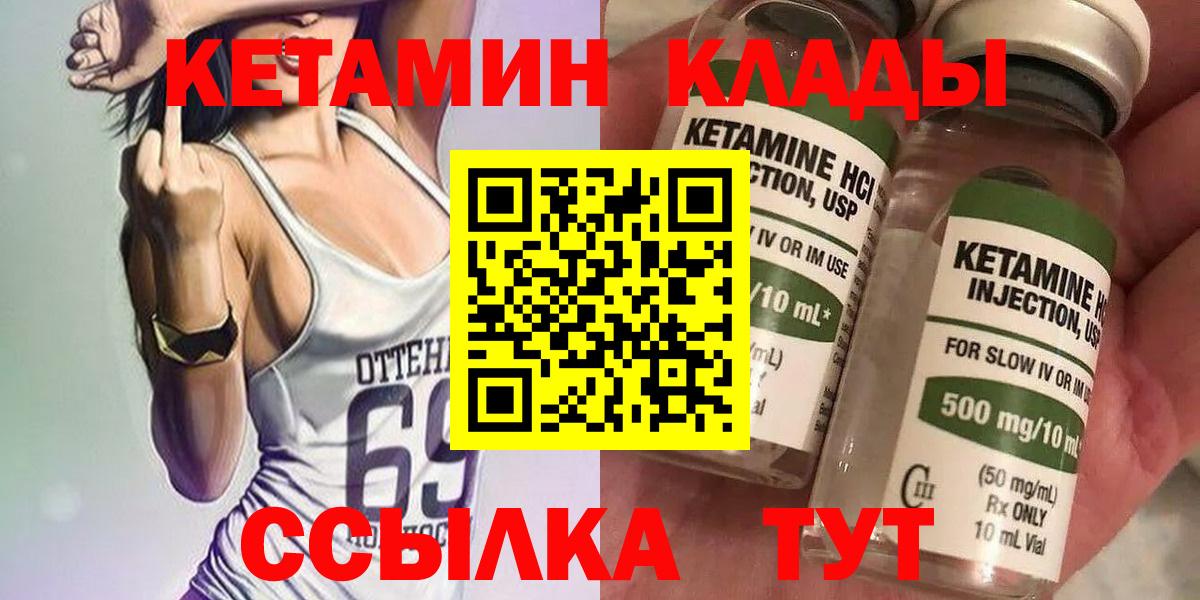 Кетамин ketamine  Вход с VPN  Златоуст  Кетамин ketamine 