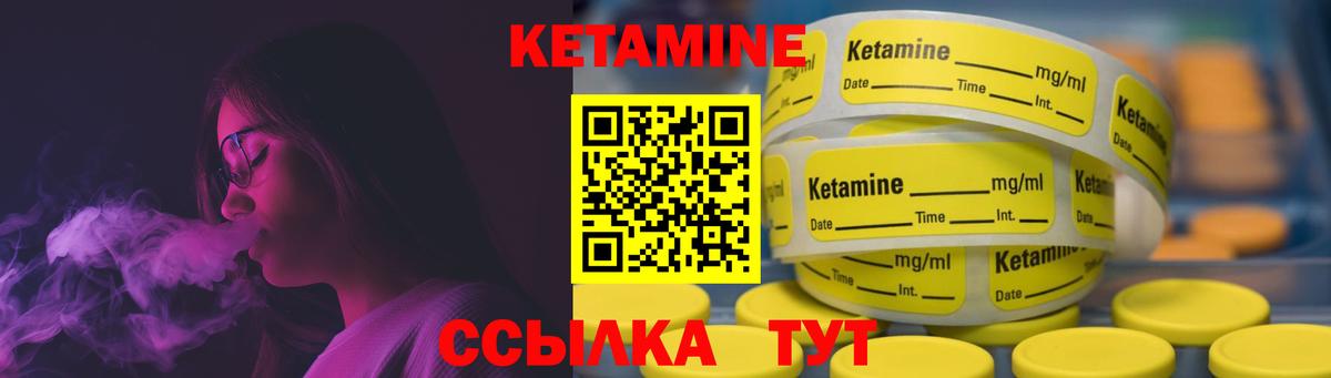 КЕТАМИН ketamine Златоуст