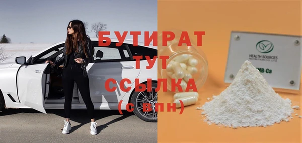 бутират Абинск