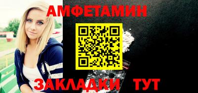 амфетамин Бийск