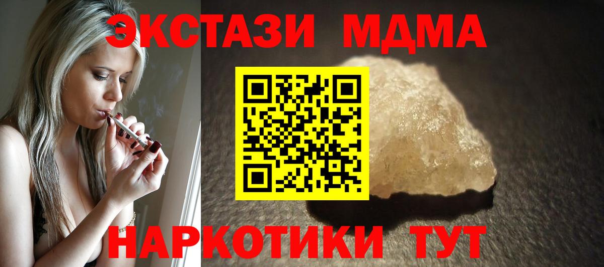 MDMA crystal  MDMA Molly  МДМА  Златоуст  Вход с VPN 