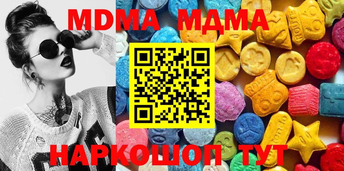 MDMA молли Златоуст