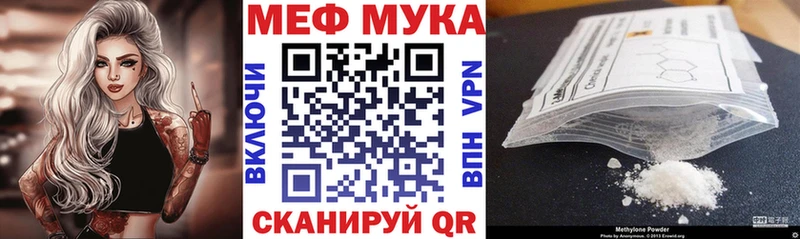 МЕФ мяу мяу  Златоуст 
