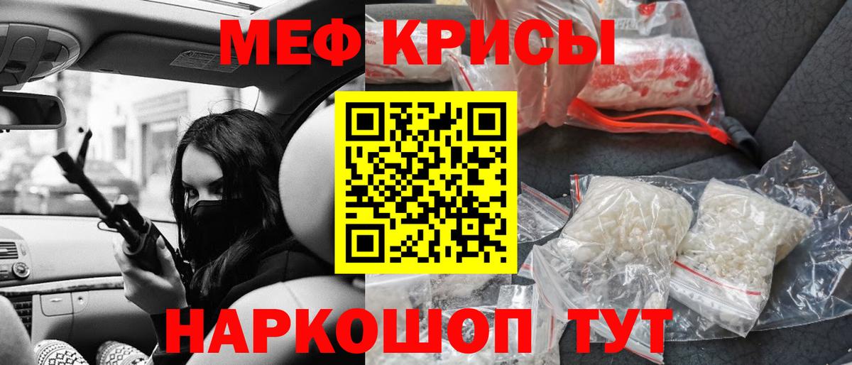 Меф  Вход с VPN  Златоуст  МЕФ mephedrone 