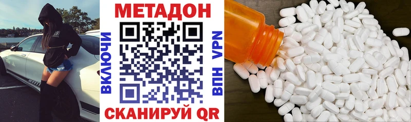 МЕТАДОН кристалл Златоуст
