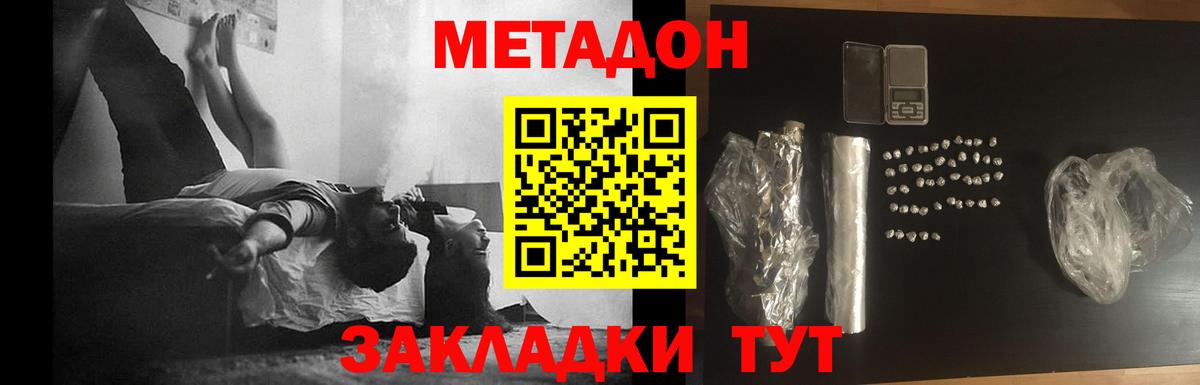 МЕТАДОН белоснежный  Вход с VPN  Златоуст  МЕТАДОН мёд 