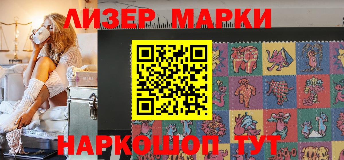 Марки N-bome 1,5мг Златоуст