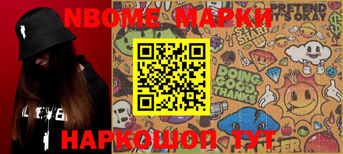Наркотические марки 1,8мг  Вход с VPN  Златоуст 