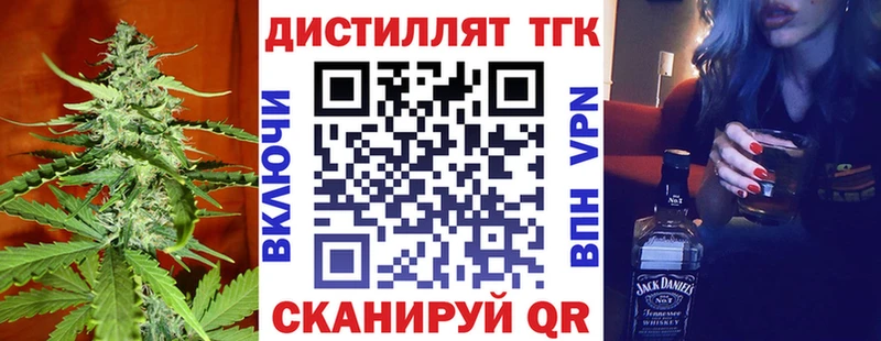 Дистиллят ТГК концентрат  Златоуст 