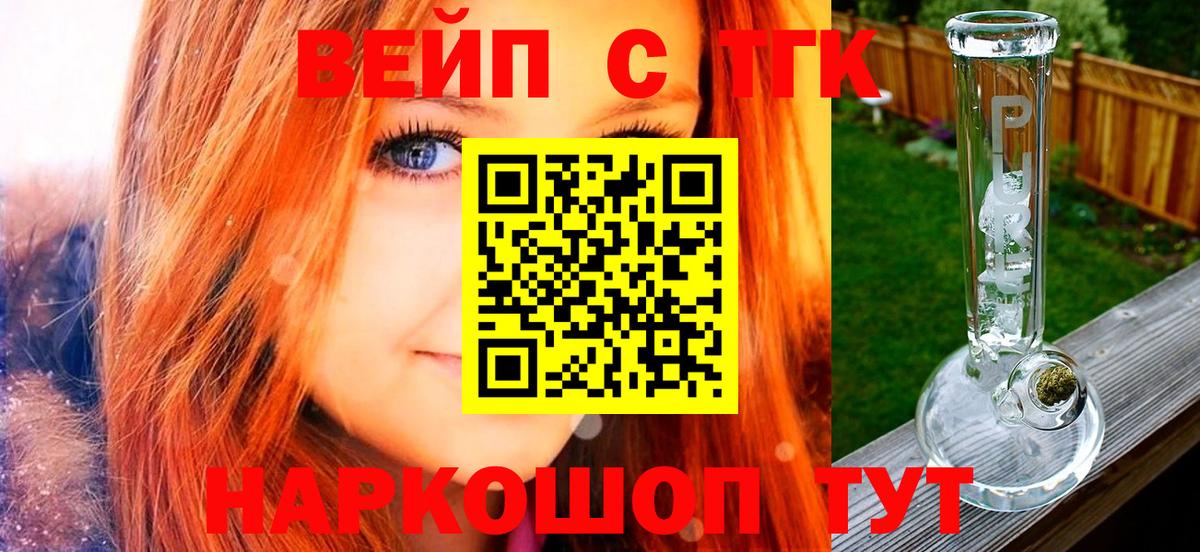 Дистиллят ТГК концентрат  Вход с VPN  Златоуст  Дистиллят ТГК THC oil 