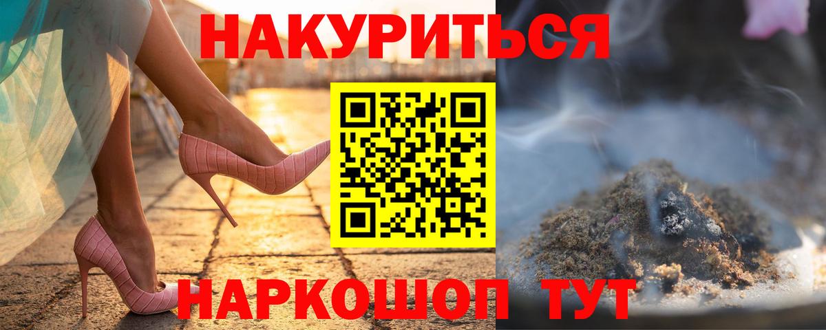 Марихуана LSD WEED Златоуст